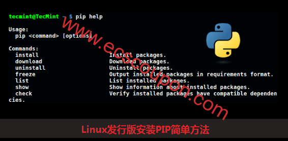 在Linux系统中安装PIP