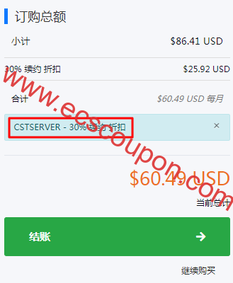 CSTServer优惠应用