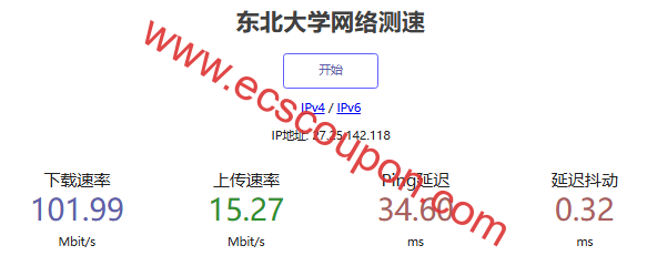 网页端速度测试